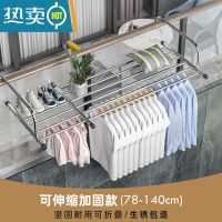敬平阳台晾衣器防盗窗护栏窗外晾衣架窗户晾晒杆窗台室外伸缩晒鞋架 加厚加固款[可伸缩78-140cm]生锈包退晾衣杆