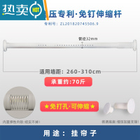 敬平免打孔安装伸缩杆晾衣杆架阳台卫生间不锈钢晒被子飘窗晾晒衣器 白色烤漆款[32mm管径]适用墙距260-31