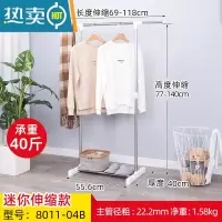 敬平室内伸缩晾 衣架落地移动单杆 式小折叠凉挂简易衣杆家用阳台杆子 迷你伸缩无轮款 8011-04B 中晾衣杆