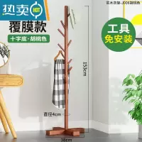 敬平实木挂衣架落地卧室家用立式晾衣杆简约现代衣帽架简易挂衣服包架 十字款[覆膜款]胡桃色1.53米 中