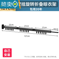 敬平晾衣架家用阳台室内折叠壁挂隐形伸缩凉衣晒衣架晒被子器挂衣杆 [基础款]黑色四节(上门安装) 大晾衣杆