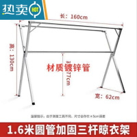 敬平森睿佳不锈钢晾衣架落地折叠伸缩晒被架挂衣架室内外阳台晒晾衣杆 加厚1.6米可折叠三杆[30风钩]