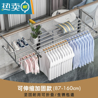 敬平阳台晾衣器防盗窗护栏窗外晾衣架窗户晾晒杆窗台室外伸缩晒鞋架 加厚加固款[可伸缩87-160cm]生锈包退晾衣杆
