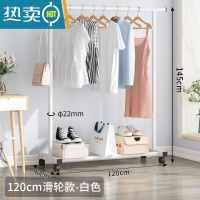 敬平晾衣架落地家用阳台晒衣服架子卧室晾衣杆挂衣架简易收纳收纳架 120滑轮款-白色 大