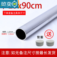 敬平304不锈钢晾衣杆加长25 32mm晾衣架撑杆挂杆洗晒衣撑挂阳台晒架杆 [201]25管径长0.9米+管塞