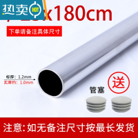 敬平304不锈钢晾衣杆加长25 32mm晾衣架撑杆挂杆洗晒衣撑挂阳台晒架杆 [201]25管径长1.8米+管塞