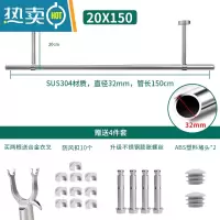 敬平32mm管晾衣杆阳台顶装晾衣架单杆固定式凉衣服杆晒衣架304不锈钢 32管-SUS长150cm+SUS高2