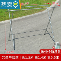 敬平镀锌钢管晾衣架落地折叠室内阳台晒衣架室外双杆晒被子摆摊挂衣架 [叉型]单层1.5长1.4高0.5宽+送防风晾衣杆