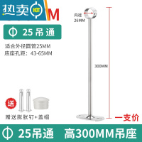 敬平不锈钢阳台固定式吊座吊顶晾衣杆吊通吊顶侧装法兰衣通杆吊通管座 适合25MM管300MM高度