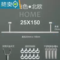 敬平阳台固定式晾衣杆不锈钢晾衣架北欧风白色创意凉衣单杆可定制 高25cm长1.5米(北欧白)