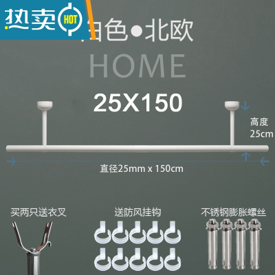 敬平阳台固定式晾衣杆不锈钢晾衣架北欧风白色创意凉衣单杆可定制 高25cm长1.5米(北欧白)