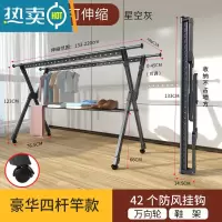 敬平晾衣架落地折叠室内家用户外阳台移动露台凉晒被子衣服架子器杆 神秘灰-豪华款[四杆1.3米+万向轮] 大晾衣杆