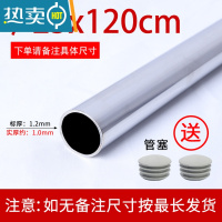 敬平304不锈钢晾衣杆加长25 32mm晾衣架撑杆挂杆洗晒衣撑挂阳台晒架杆 [201]25管径长1.2米+管塞