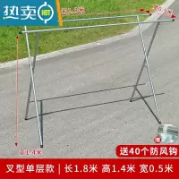 敬平镀锌钢管晾衣架落地折叠室内阳台晒衣架室外双杆晒被子摆摊挂衣架 [叉型]单层1.8长1.4高0.5宽+送防风晾衣杆