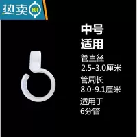 敬平衣服架隔开衣钩固定勾晾衣杆挂钩晒晾衣架防风钩卡扣阳台挂环方管 中号(每包25个)收藏加购送不锈钢夹子2个
