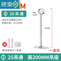 敬平不锈钢阳台固定式吊座吊顶晾衣杆吊通吊顶侧装法兰衣通杆吊通管座 适合25MM管200MM高度