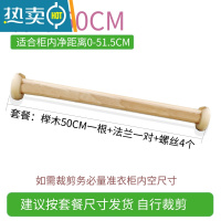 敬平大衣柜榉木挂衣杆木棍实木衣杆横杆免打孔衣橱衣通法兰座子晾衣杆 50CM送座子清漆