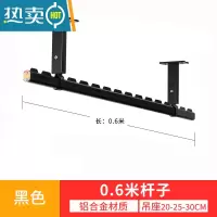 敬平晾衣杆阳台顶装固定单杆晾衣架挂衣杆铝合金凉衣架吊顶式加粗家用 黑色-0.6米单根-短支架 20-25-30