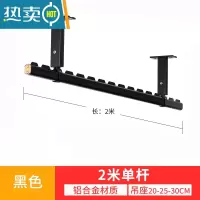 敬平晾衣杆阳台顶装固定单杆晾衣架挂衣杆铝合金凉衣架吊顶式加粗家用 黑色-2米单根-短支架 20-25-30cm