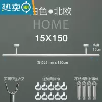 敬平阳台固定式晾衣杆不锈钢晾衣架北欧风白色创意凉衣单杆可定制 高15cm长1.5米(北欧白)