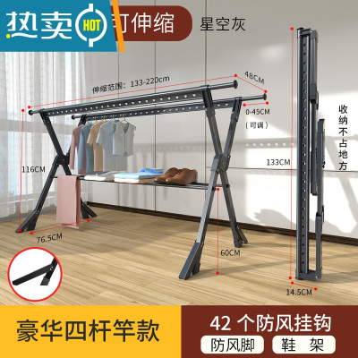 敬平晾衣架落地折叠室内家用户外阳台移动露台凉晒被子衣服架子器杆 神秘灰-豪华款[四杆1.3米+防风脚] 大晾衣杆
