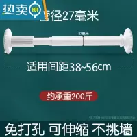 敬平衣柜挂衣杆简易免打孔伸缩杆不锈钢管子晾衣杆衣橱阳台挂杆撑杆 升级款[圆白]38-56CM[约承重200斤]