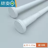 敬平卧室窗帘杆免打孔伸缩杆浴室浴帘杆免安装晾衣杆阳台衣柜支撑杆子 白色圆增压款77-117cm 送浴帘 送