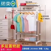 敬平家用落地室内晾 衣架不锈钢可伸缩折叠双杆 式晒挂凉阳台卧室衣杆 1.5米多层置物款 8029 中晾衣杆
