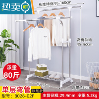敬平家用落地室内晾 衣架不锈钢可伸缩折叠双杆 式晒挂凉阳台卧室衣杆 1.6米单层置物弯管升级加固 8026-0晾衣杆