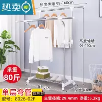 敬平家用落地室内晾 衣架不锈钢可伸缩折叠双杆 式晒挂凉阳台卧室衣杆 1.6米单层置物弯管升级加固 8026-0晾衣杆