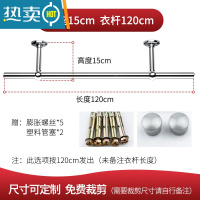敬平晾衣杆304不锈钢阳台顶装晾衣架单杆固定式挂凉衣杆晒衣架 15cm高1.2米长(送防滑扣)单根