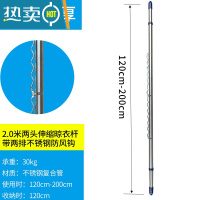 敬平不锈钢加厚伸缩阳台顶装挂衣晾杆免打孔简易室外凉衣杆 加粗[两头伸缩]晾衣杆1.2-2.0米[带防风钩]