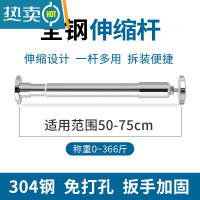 敬平免打孔伸缩杆304不锈钢浴室浴帘杆卫生间晾衣杆衣柜撑杆窗帘挂杆 [伸缩款]304钢扳手加固(伸缩范围50-