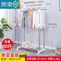 敬平家用落地室内晾 衣架不锈钢可伸缩折叠双杆 式晒挂凉阳台卧室衣杆 1.6米单层置物直管升级加固 8026-0晾衣杆