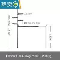 敬平顶天立地晾衣架落地伸缩式阳台阳光房加粗加厚免打孔室内置衣架杆 [深空灰]高配款A(4个挂杆+隐藏晒被杆)晾衣杆