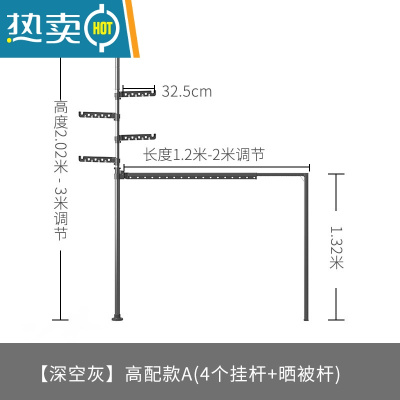 敬平顶天立地晾衣架落地伸缩式阳台阳光房加粗加厚免打孔室内置衣架杆 [深空灰]高配款A(4个挂杆+隐藏晒被杆)晾衣杆