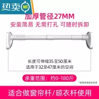 敬平伸缩杆免打孔晾衣杆晾衣架浴帘窗帘挂杆门帘阳台支撑杆子1127 [27管径 白]0.35-0.5米墙距适用