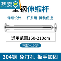 敬平免打孔伸缩杆304不锈钢浴室浴帘杆卫生间晾衣杆衣柜撑杆窗帘挂杆 [伸缩款]304钢扳手加固(伸缩范围160