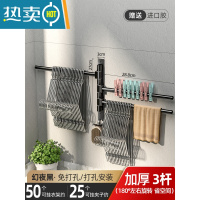 敬平放晾衣架收纳器阳台整理架子壁挂式免打孔墙上家用可折叠挂钩杆 [旗舰]幻夜黑3杆⭐掉落包退 1个晾衣杆