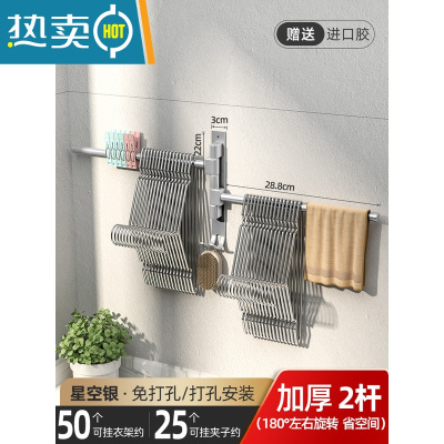 敬平放晾衣架收纳器阳台整理架子壁挂式免打孔墙上家用可折叠挂钩杆 [旗舰]星空银2杆⭐掉落包退 1个晾衣杆
