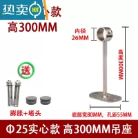 敬平不锈钢阳台固定式晾衣杆吊顶吊座吊通晾衣架顶装配件法兰座管底座 Φ25MM高30CM(实心款)