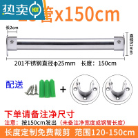 敬平加厚304不锈钢打孔晾衣杆阳台固定晒衣杆凉衣挂衣单杆晾衣架百顺 25管长1.5米+开口座
