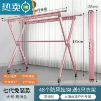 敬平铝合金折叠晾衣架落地室内家用晒衣服晾衣杆架室外阳台晒被子器 7代玫瑰金[1.5-2.5M]♥带加固杆+轮