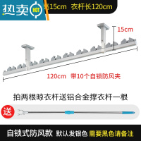 敬平阳台晾衣杆顶装铝合金固定式防风晾衣架家用装顶晒衣杆凉衣架单杆 自锁防风款 长1.2米+高15cm可挂19件