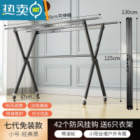 敬平晾衣架落地折叠室内铝合金晒衣架家用阳台晾衣杆室外凉衣架晒被子 7代经典黑❤1.35可伸至2.35米[移动轮