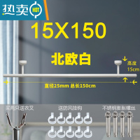 敬平阳台晾衣杆不锈钢固定式晾衣杆白色顶装晾衣架晒衣杆凉衣服单杆 吊座15cm+管长120cm(北欧白)