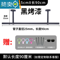 敬平黑色晾衣杆阳台顶装固定式晾衣架单杆晒衣杆室内不锈钢杆子 [烤漆黑]25管长0.9米-高15CM豪华加盖