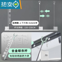 敬平晒被子器免打孔晾衣杆阳台升降伸缩室内简易收纳家用单杆防脏挂 伸缩款120~230cm[高度可调节]/搭配合