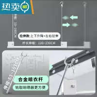 敬平晒被子器免打孔晾衣杆阳台升降伸缩室内简易收纳家用单杆防脏挂 伸缩款120~230cm[高度可调节]/搭配合
