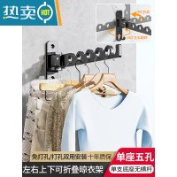 敬平折叠墙上挂晾衣架杆壁挂式免打孔阳台室内卫生间隐形简易伸缩器 黑/单座五孔[左右上下折叠]晾衣杆